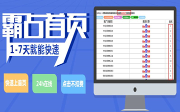 【網(wǎng)絡(luò)運營】萬詞霸屏？我信你個鬼，不講武德！