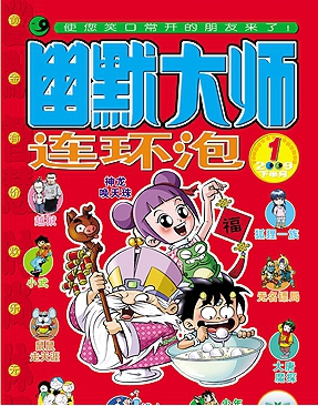 這些雜志是童年回憶，早期阿宅因它們誕生，如今逐漸退出舞臺(tái) 