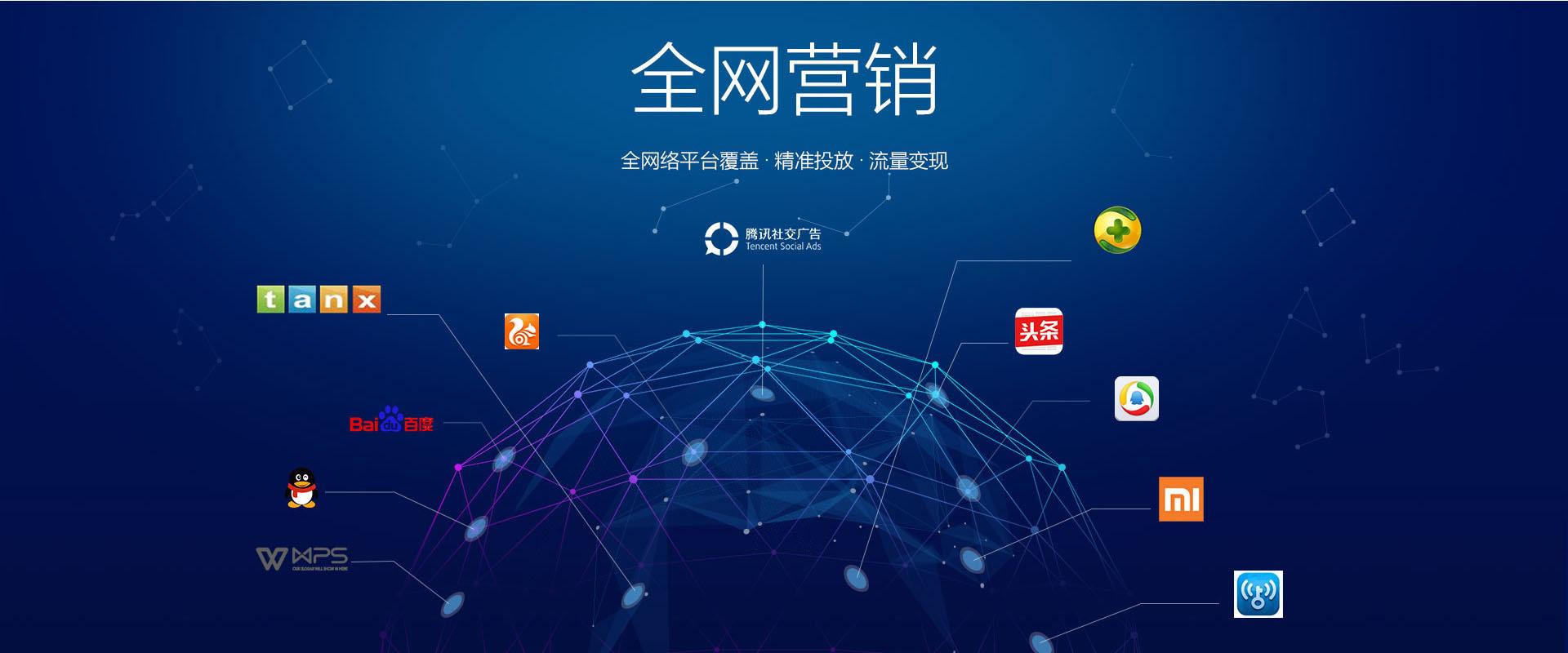 互聯(lián)網(wǎng)網(wǎng)絡(luò)營銷的沸點