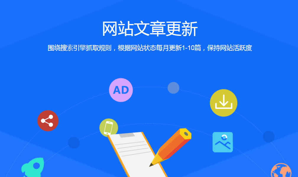 【網(wǎng)絡(luò)運(yùn)營(yíng)】網(wǎng)站文章更新有哪些要求？
