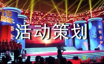 【活動(dòng)策劃】選對(duì)活動(dòng)策劃公司有哪些好處？如何找到合適的活動(dòng)策劃公司？