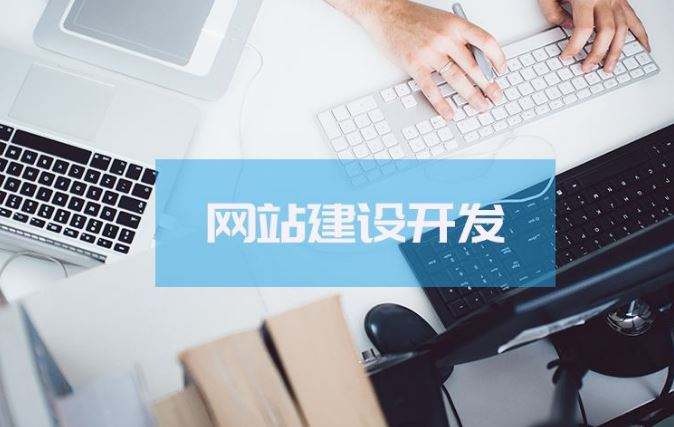 網(wǎng)絡(luò)品牌網(wǎng)站建設(shè)要素和重點