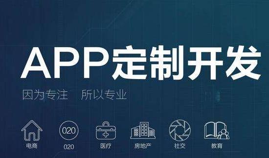 APP開發(fā)公司該如何將用戶留下來
