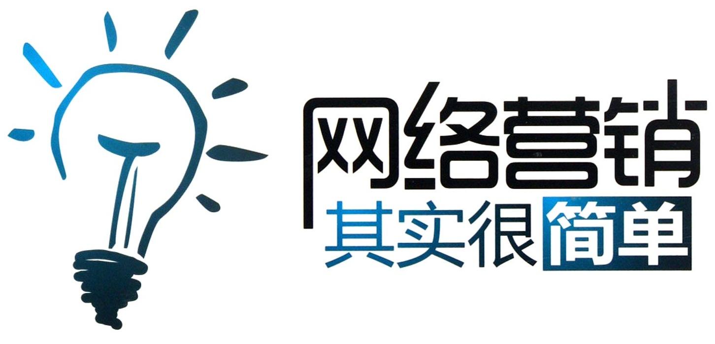 網(wǎng)絡(luò)營(yíng)銷 , 網(wǎng)絡(luò) , 營(yíng)銷