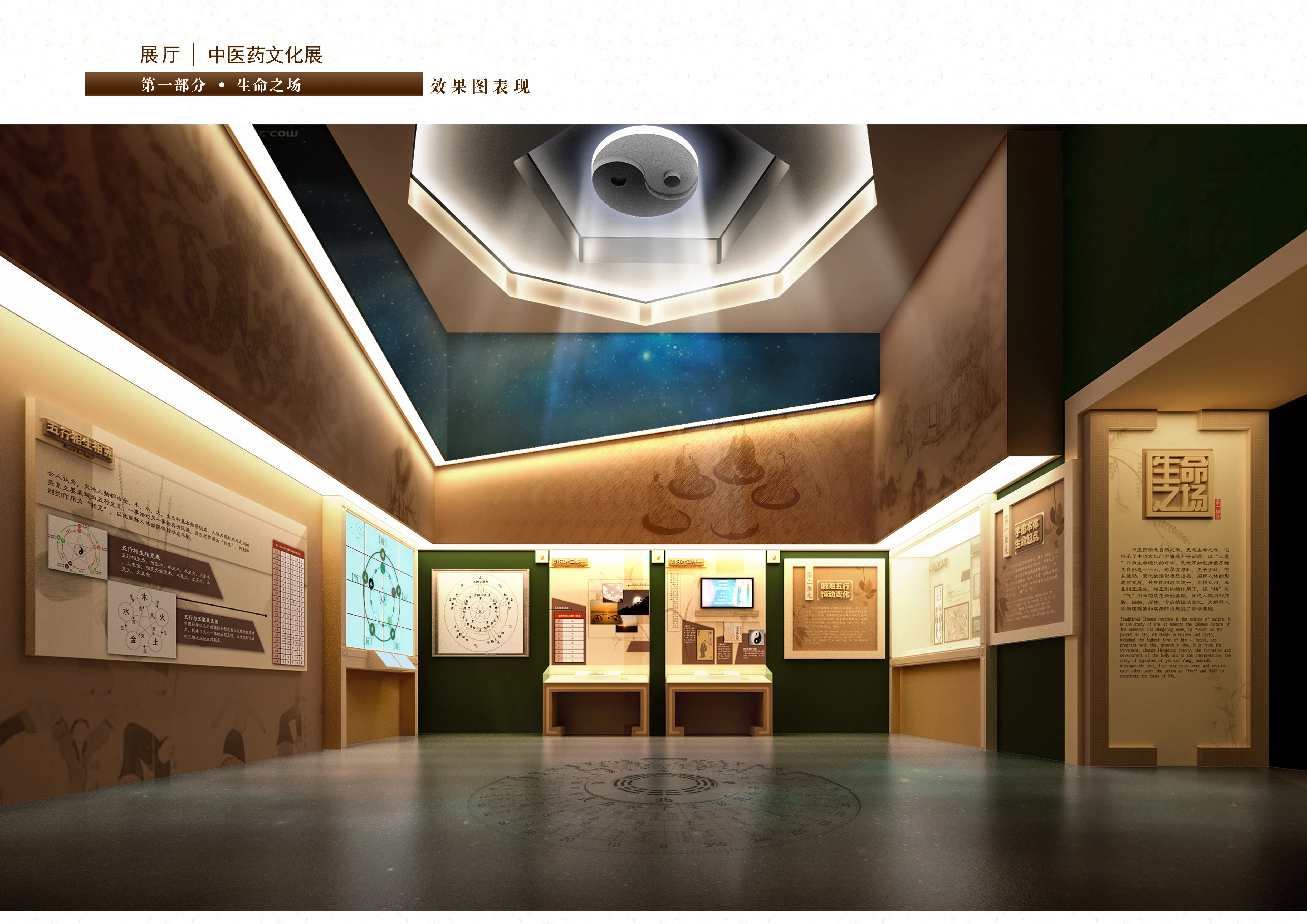展廳設(shè)計(jì) ， 展廳 ， 鑫時(shí)空