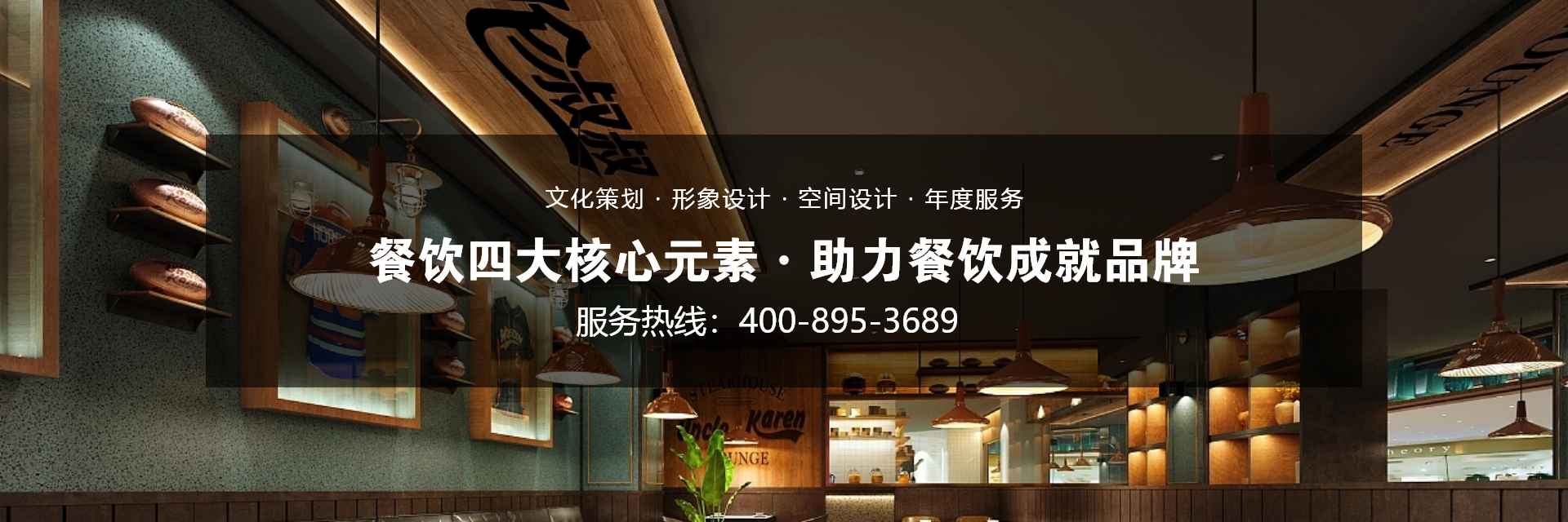 品牌餐廳要抓住年輕人群，一定要注意這兩點(diǎn)！